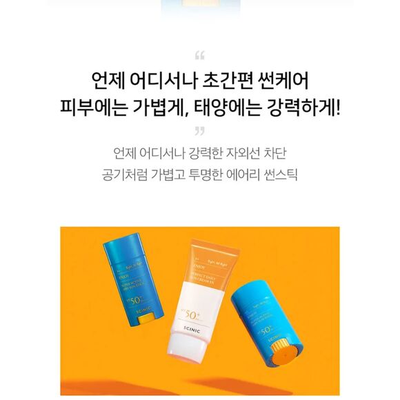 SCINIC Enjoy Super Active Airy Sun Stick 15g - Picture 3 of 5